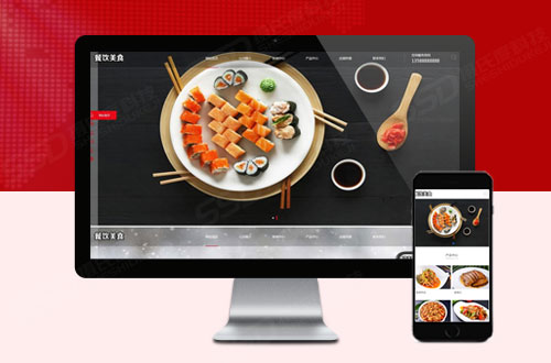 pb0075餐饮美食加盟类网站pbootcms模板(带手机端)