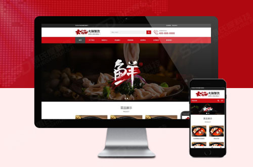 pb0073特色火锅餐饮加盟店网站pbootcms模板(自适应手机端)