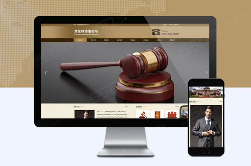 pb0201刑事辩护法律资讯类网站pbootcms模板(自适应手机端)